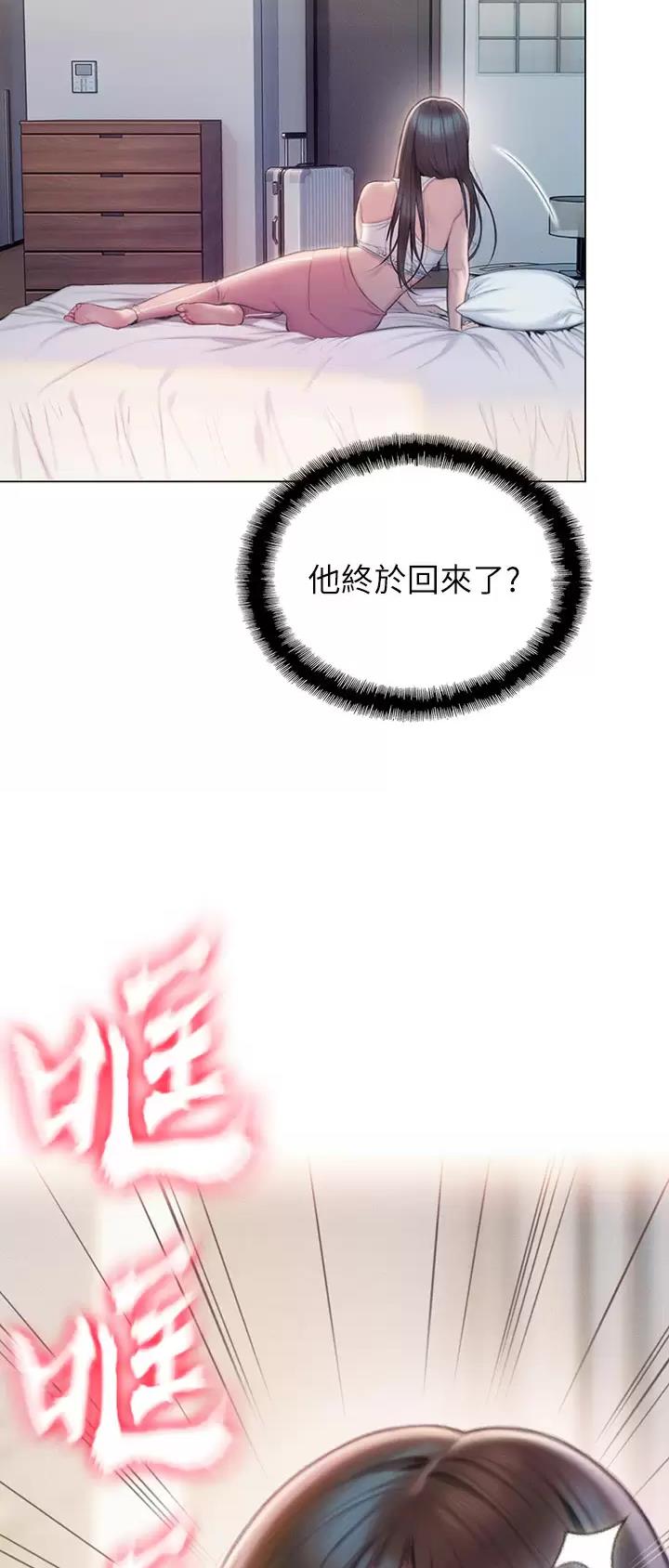 超级大富翁世嘉游戏漫画,第53话2图