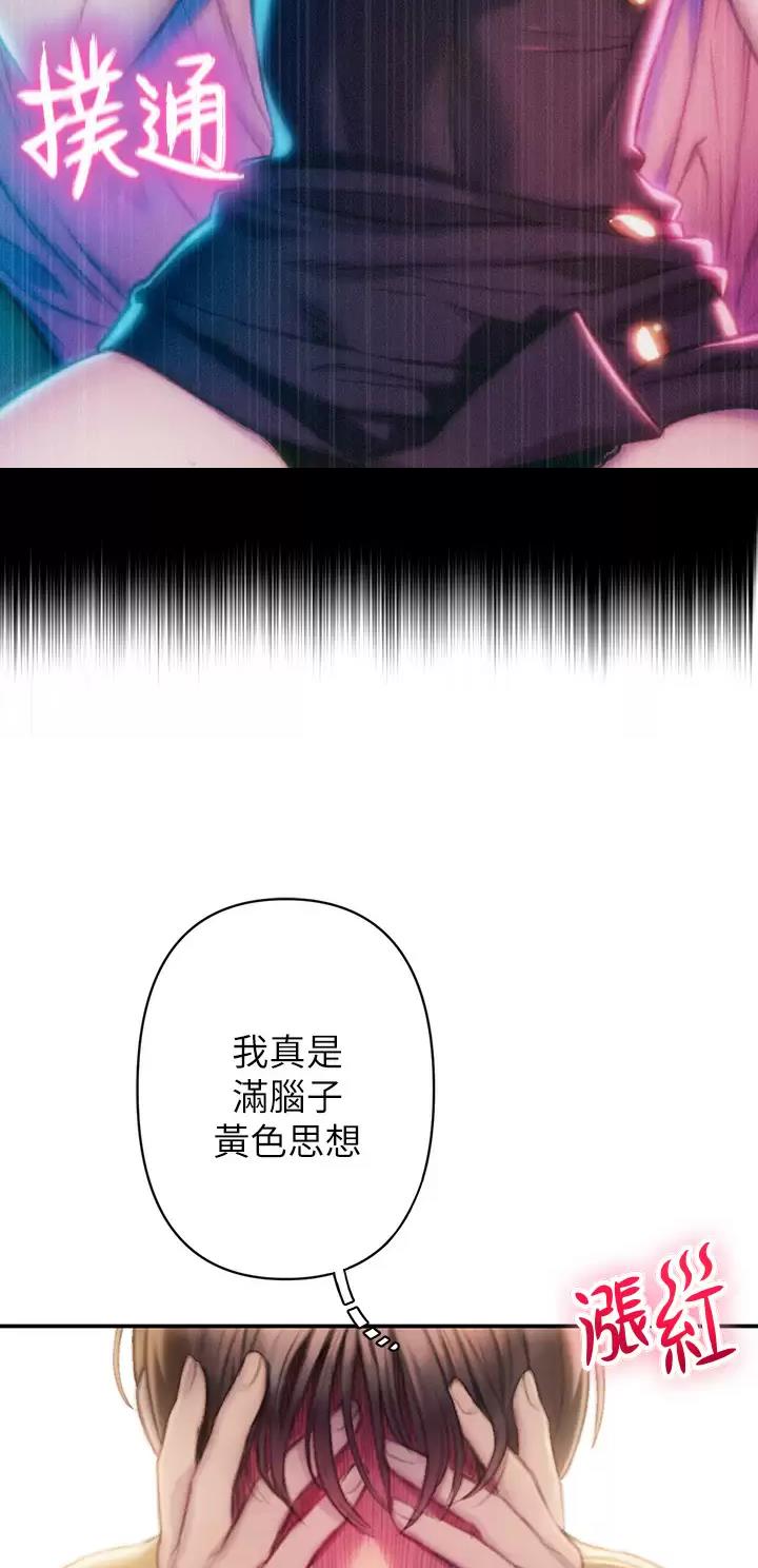 超级大富翁现金抽奖漫画,第47话5图