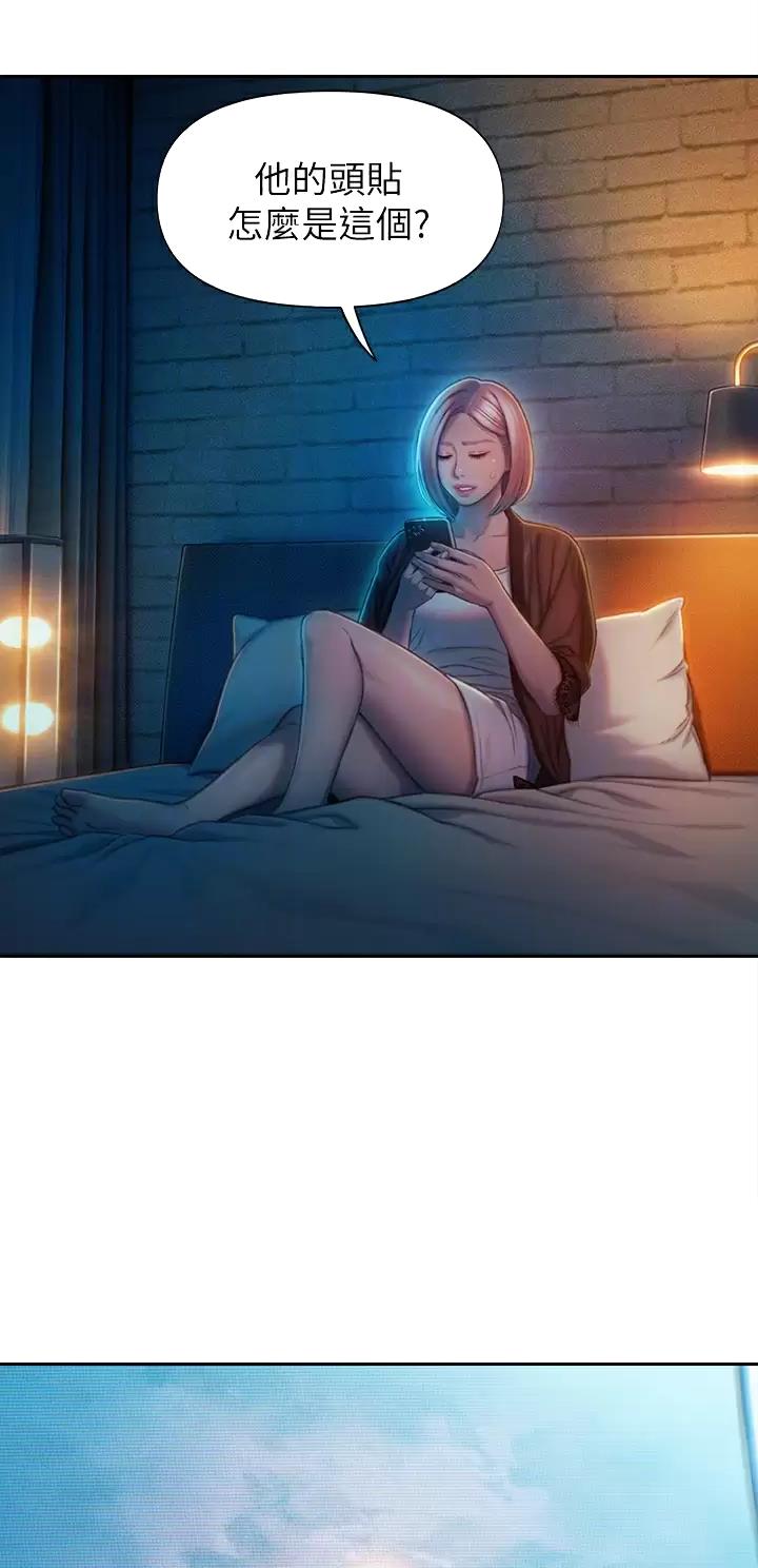 超级大富翁的星座漫画,第44话3图