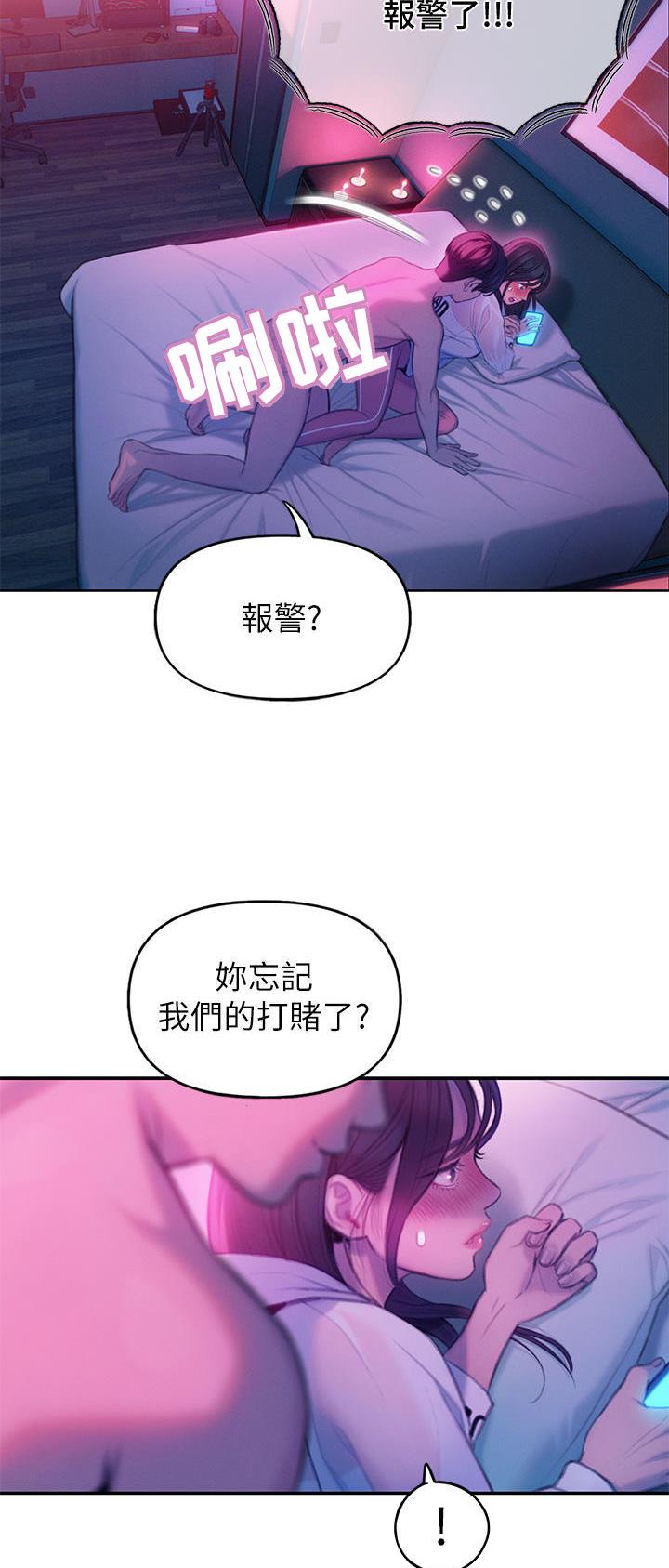 超级大富翁电影大全漫画,第61话4图
