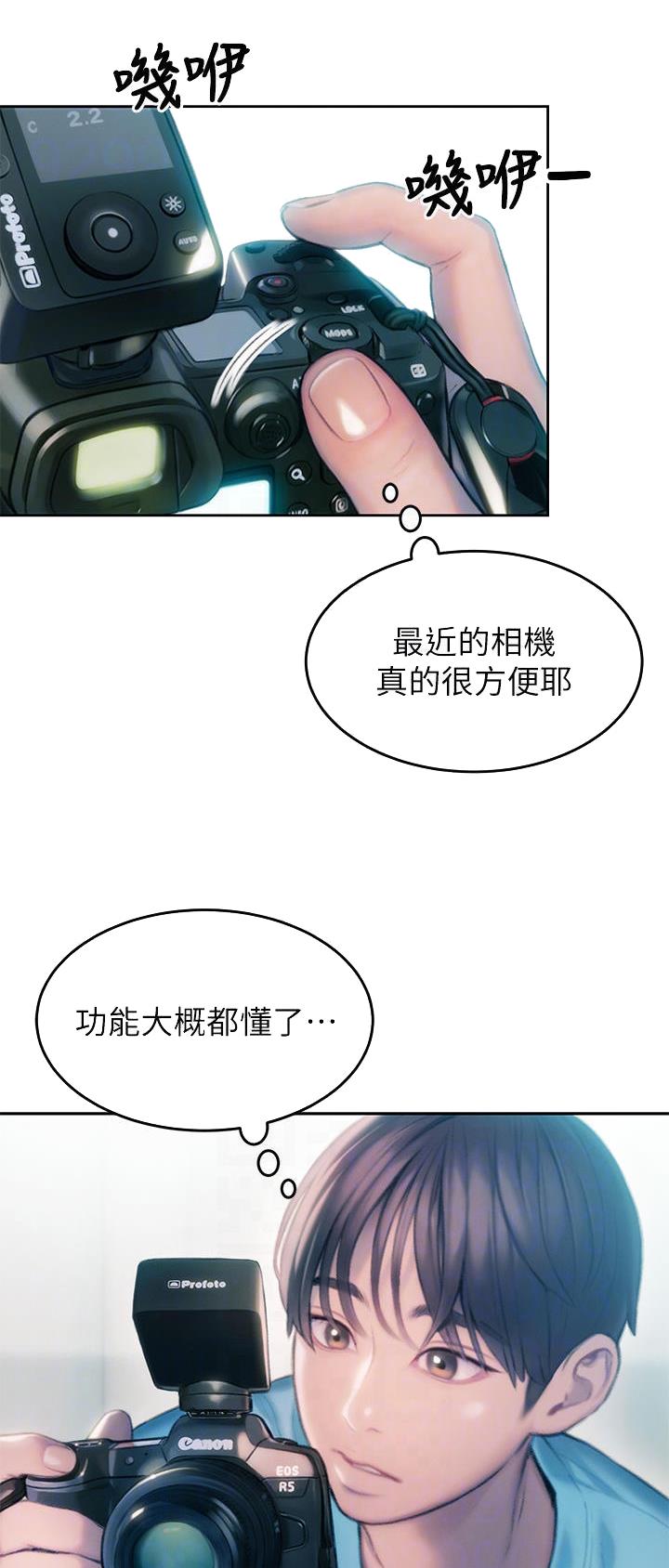超级大富翁台湾综艺漫画,第64话2图