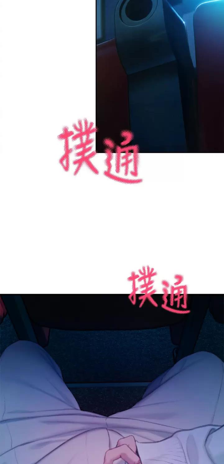 超级大富翁经典版安卓下载漫画,第49话2图