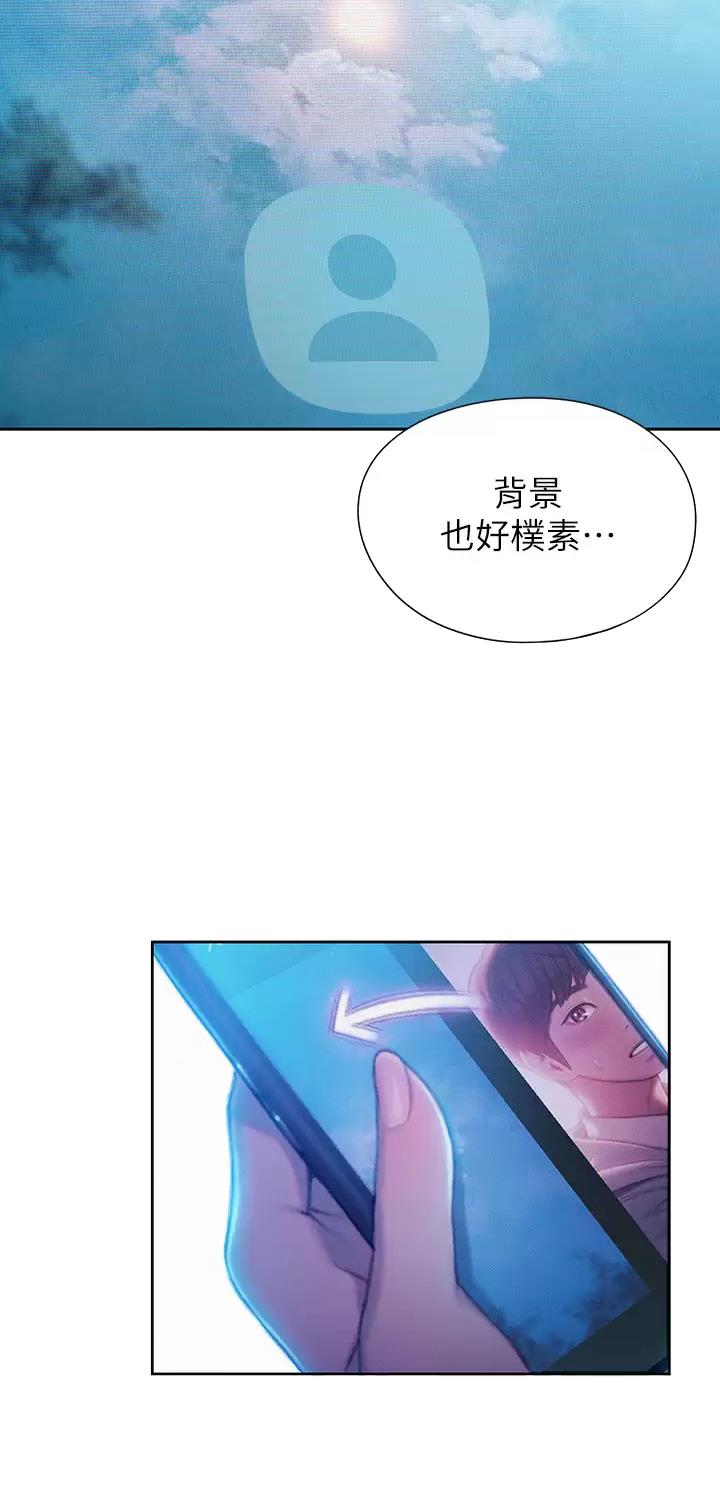 超级大富翁的星座漫画,第44话4图