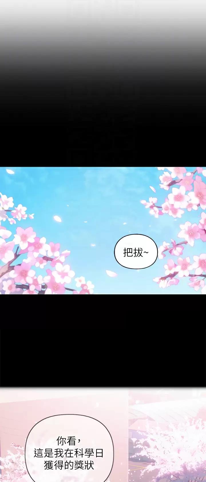 超级大富翁原版漫画,第55话1图