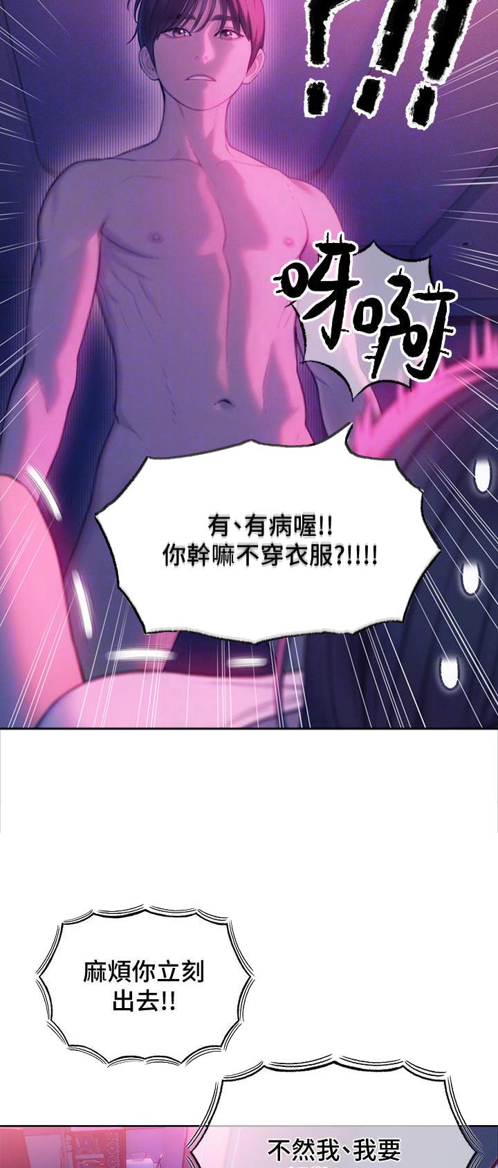 超级大富翁电影大全漫画,第61话3图
