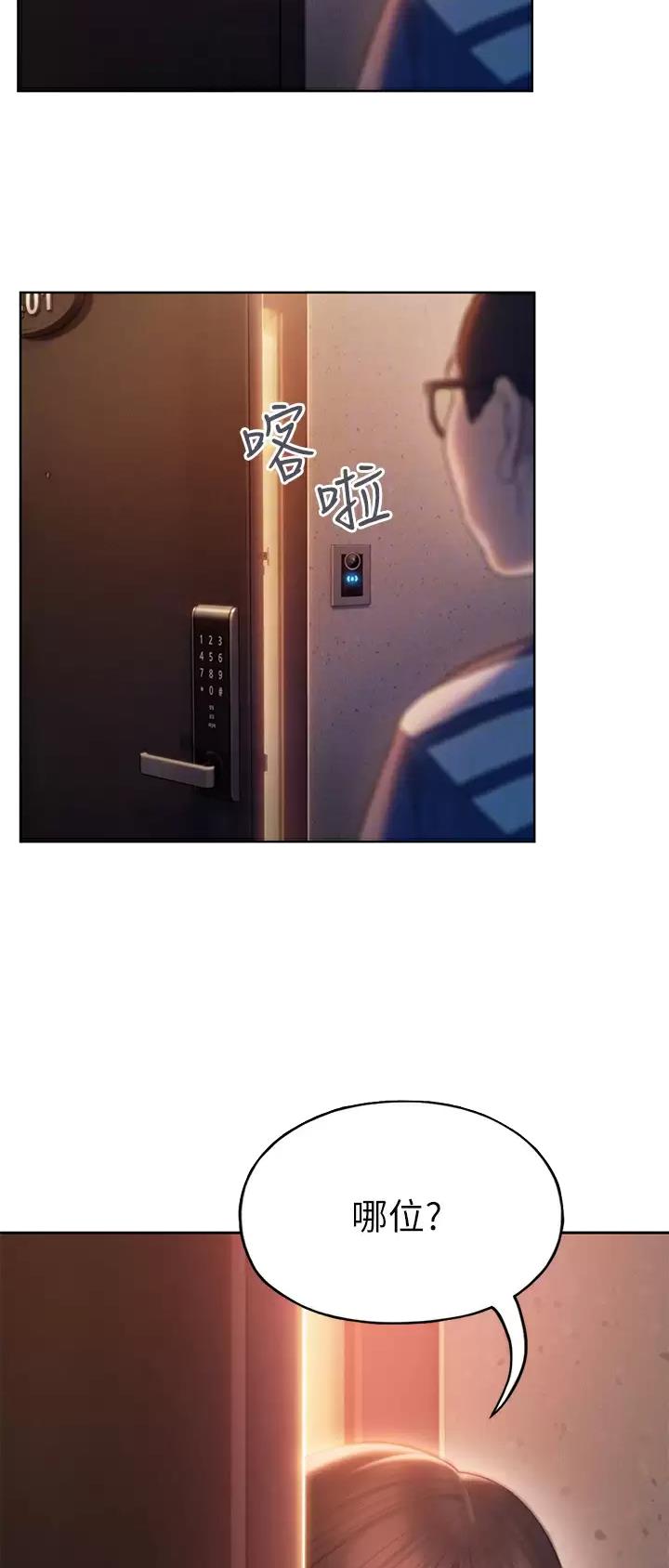 超级大富翁世嘉游戏漫画,第53话4图