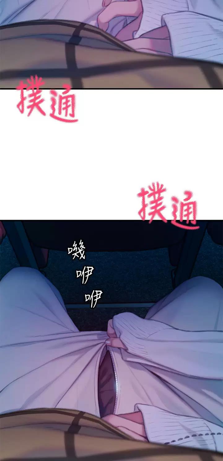 超级大富翁经典版安卓下载漫画,第49话3图