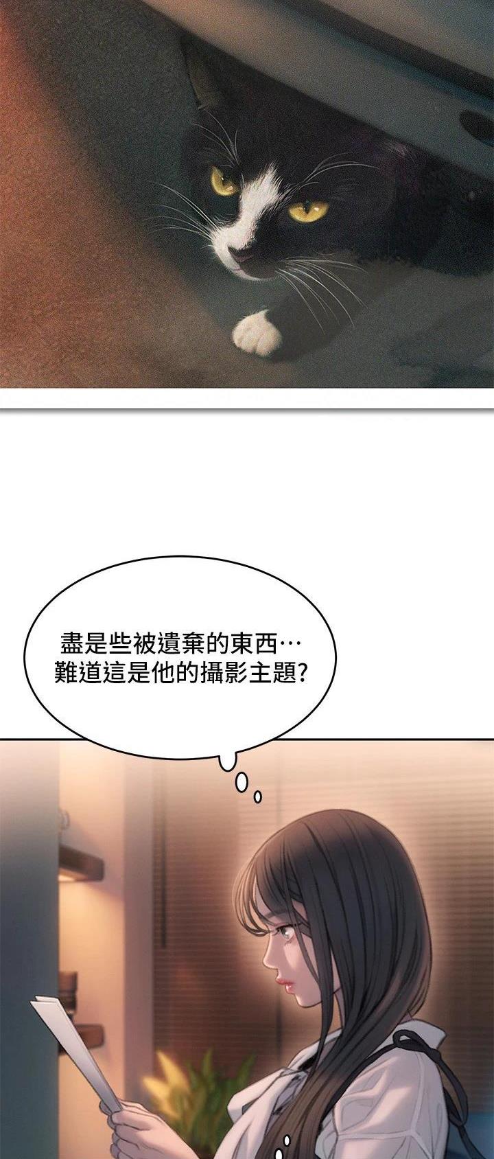 超级大富翁团建游戏漫画,第65话3图