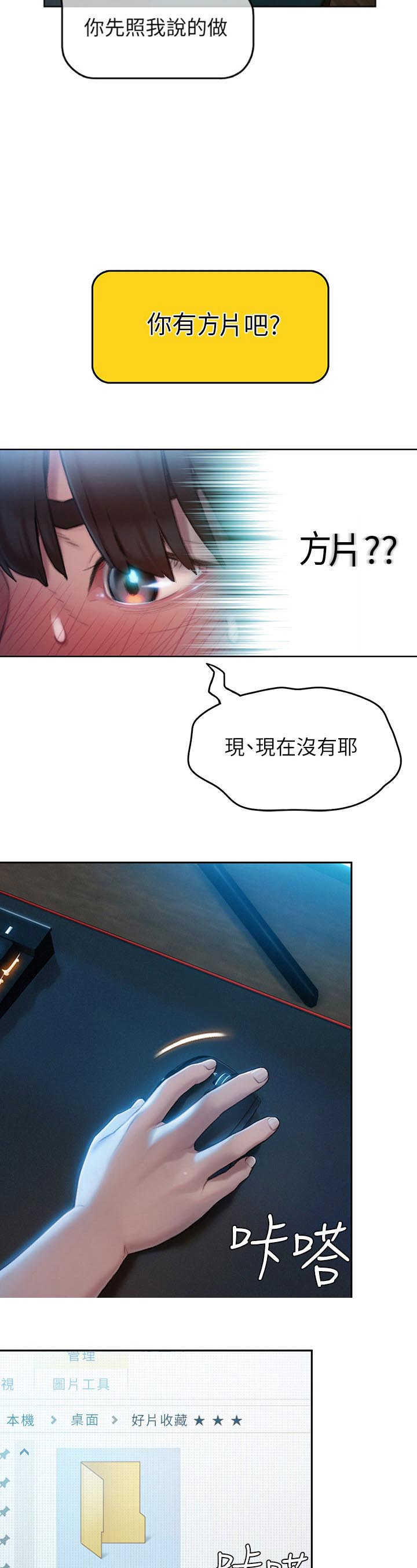 超级大富翁游戏玩法漫画,第20话5图
