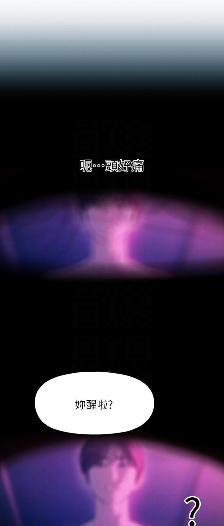 超级大富翁电影大全漫画,第61话1图