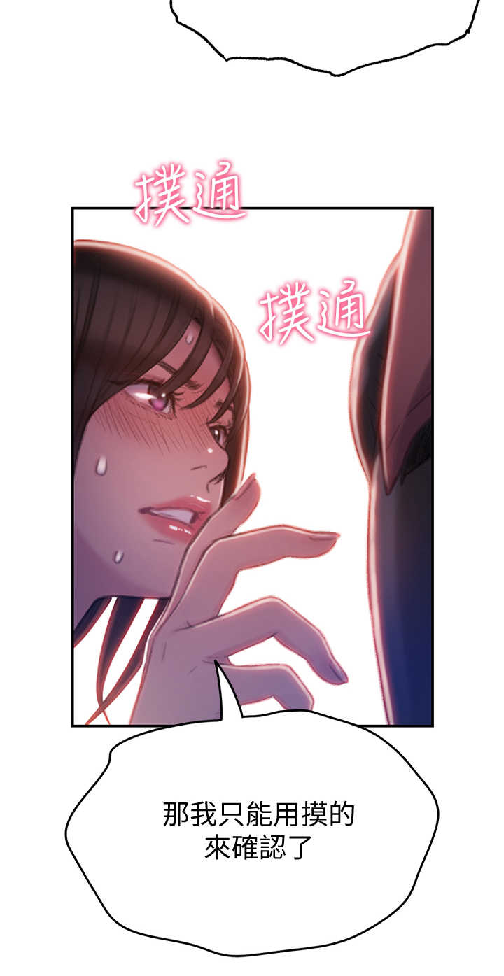 超级大富翁原版漫画,第25话3图