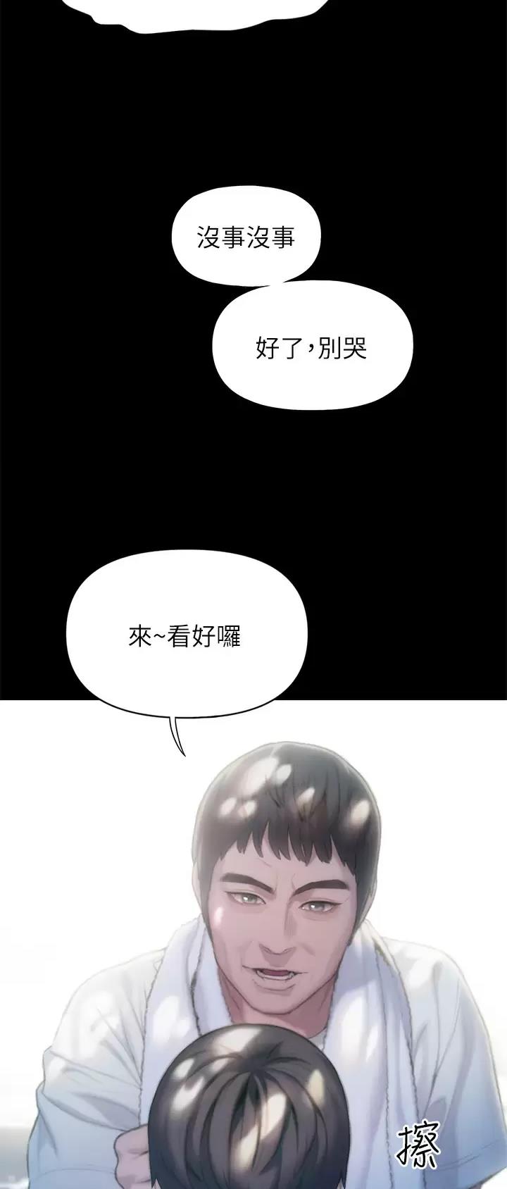 为什么大富翁都下架了漫画,第58话3图
