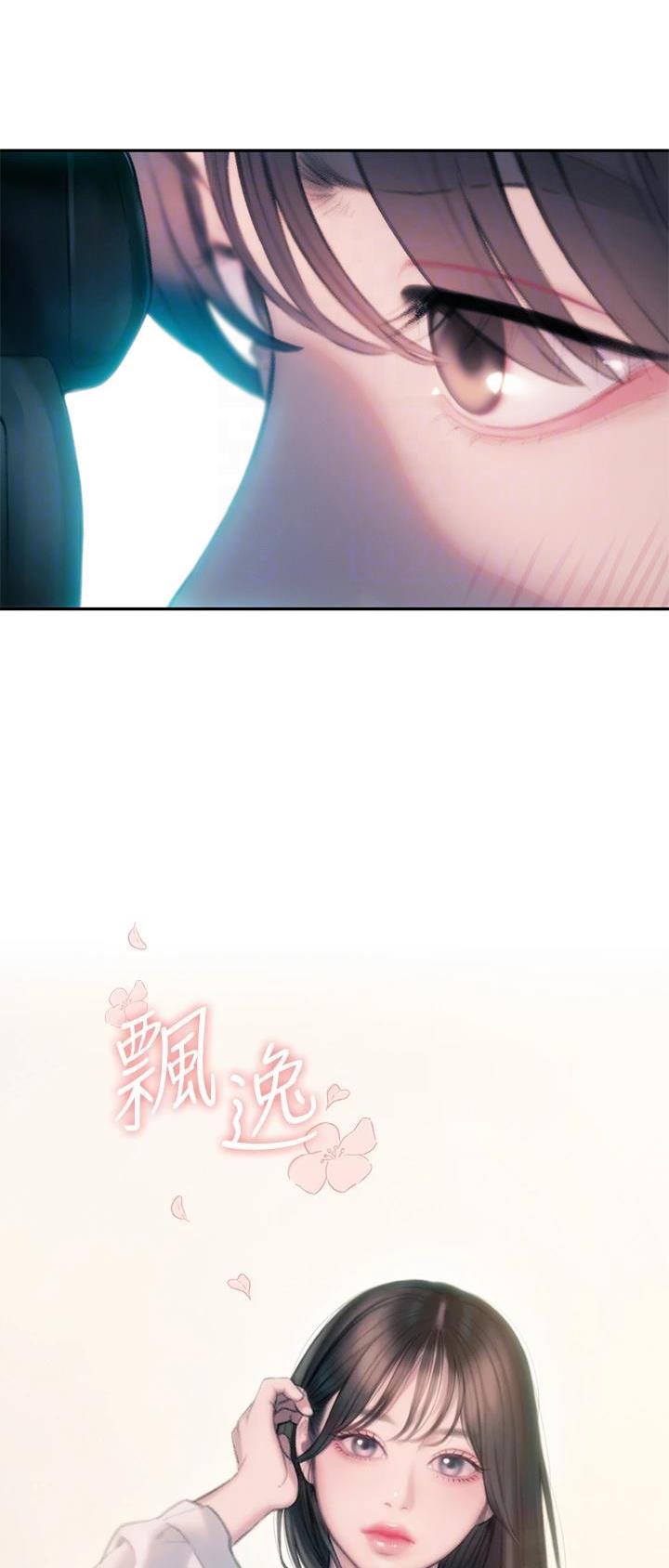 超级大富翁台湾综艺漫画,第64话4图
