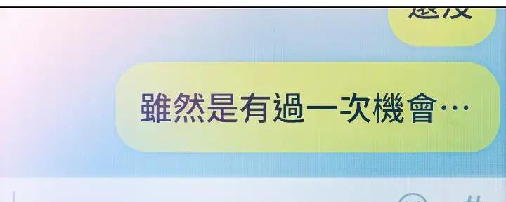 超级大富翁手机游戏漫画,第43话2图