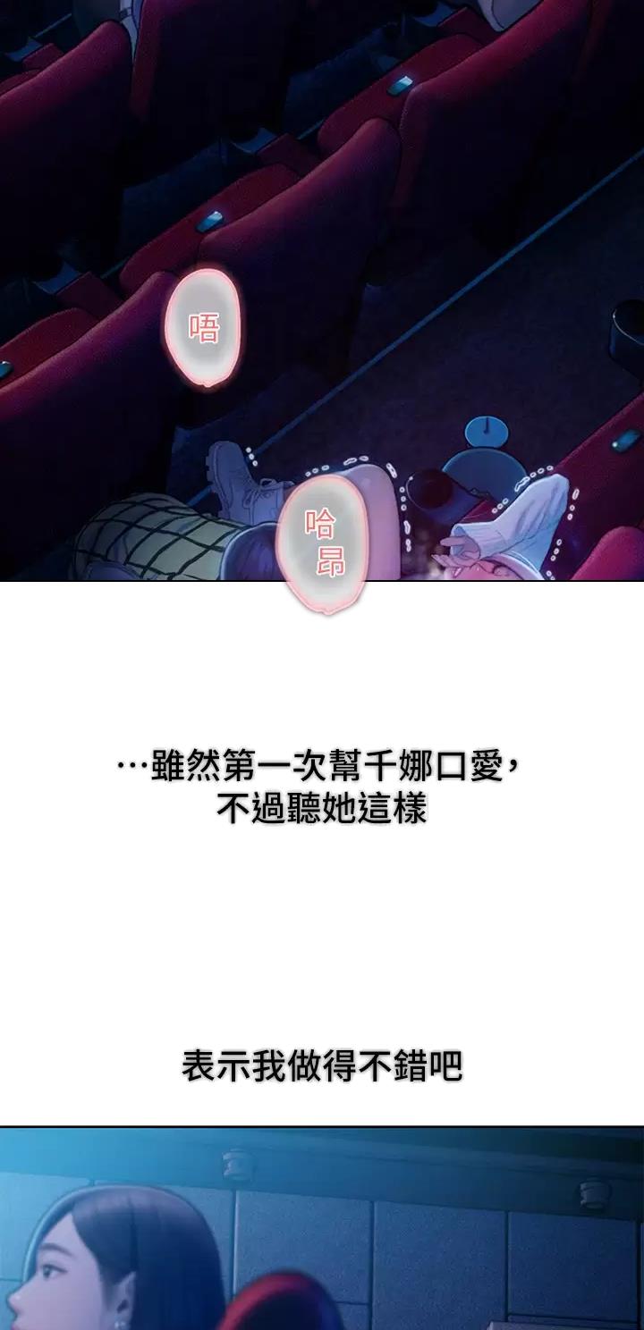 超级大富翁经典版安卓下载漫画,第50话2图