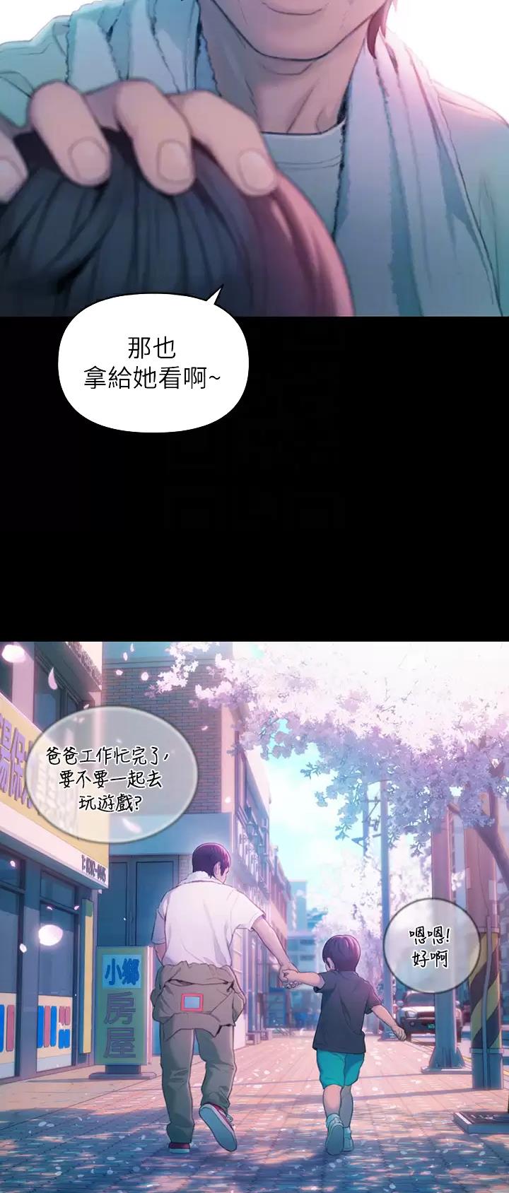 超级大富翁原版漫画,第55话5图
