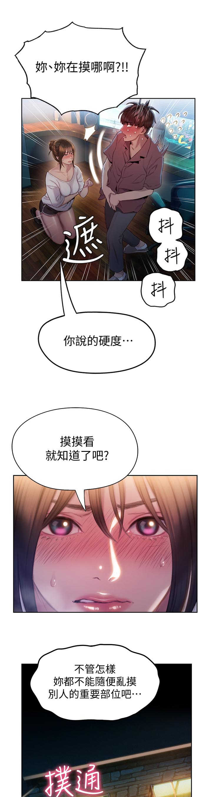 超级大富翁原版漫画,第25话1图