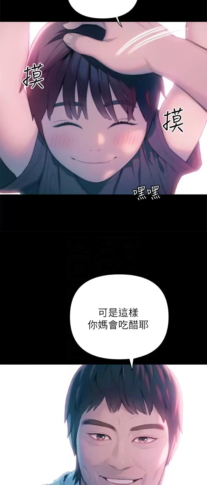 超级大富翁原版漫画,第55话4图