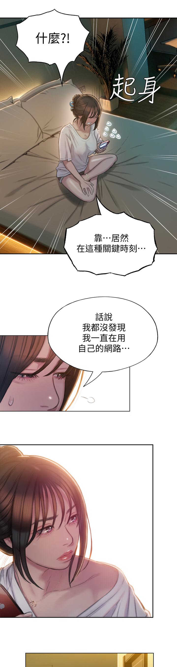 超级大富翁单机下载漫画,第22话4图