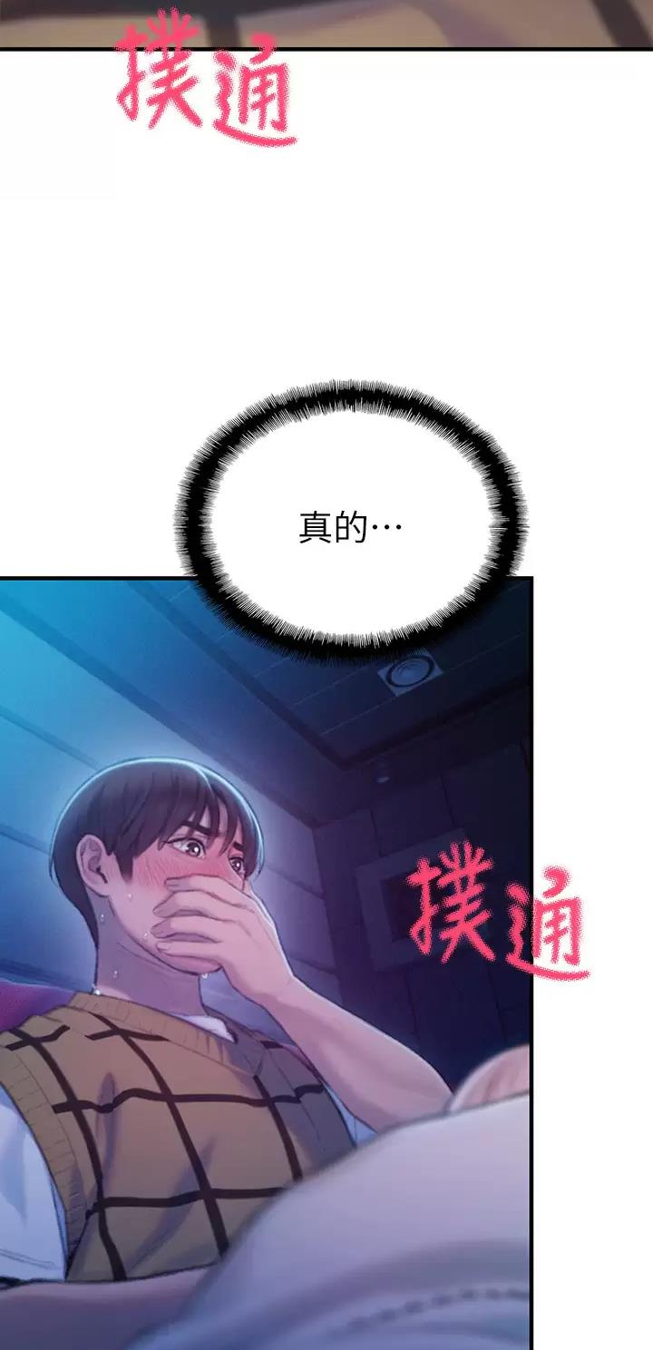 超级大富翁经典版安卓下载漫画,第49话4图