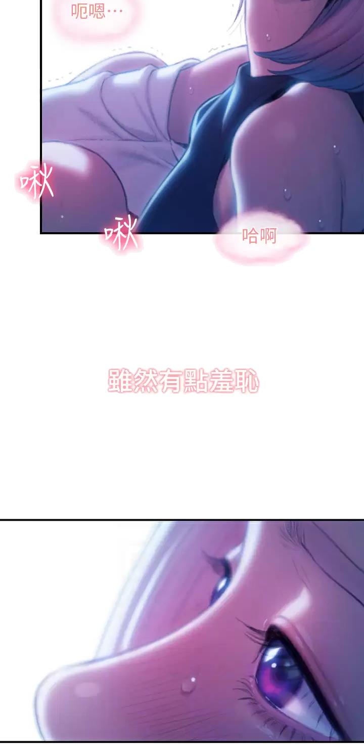 超级大富翁经典版安卓下载漫画,第50话5图