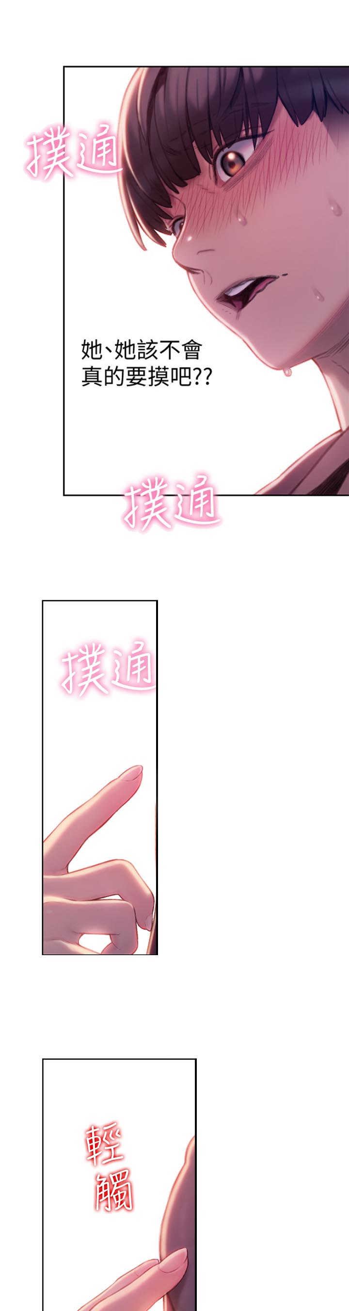 超级大富翁原版漫画,第25话4图