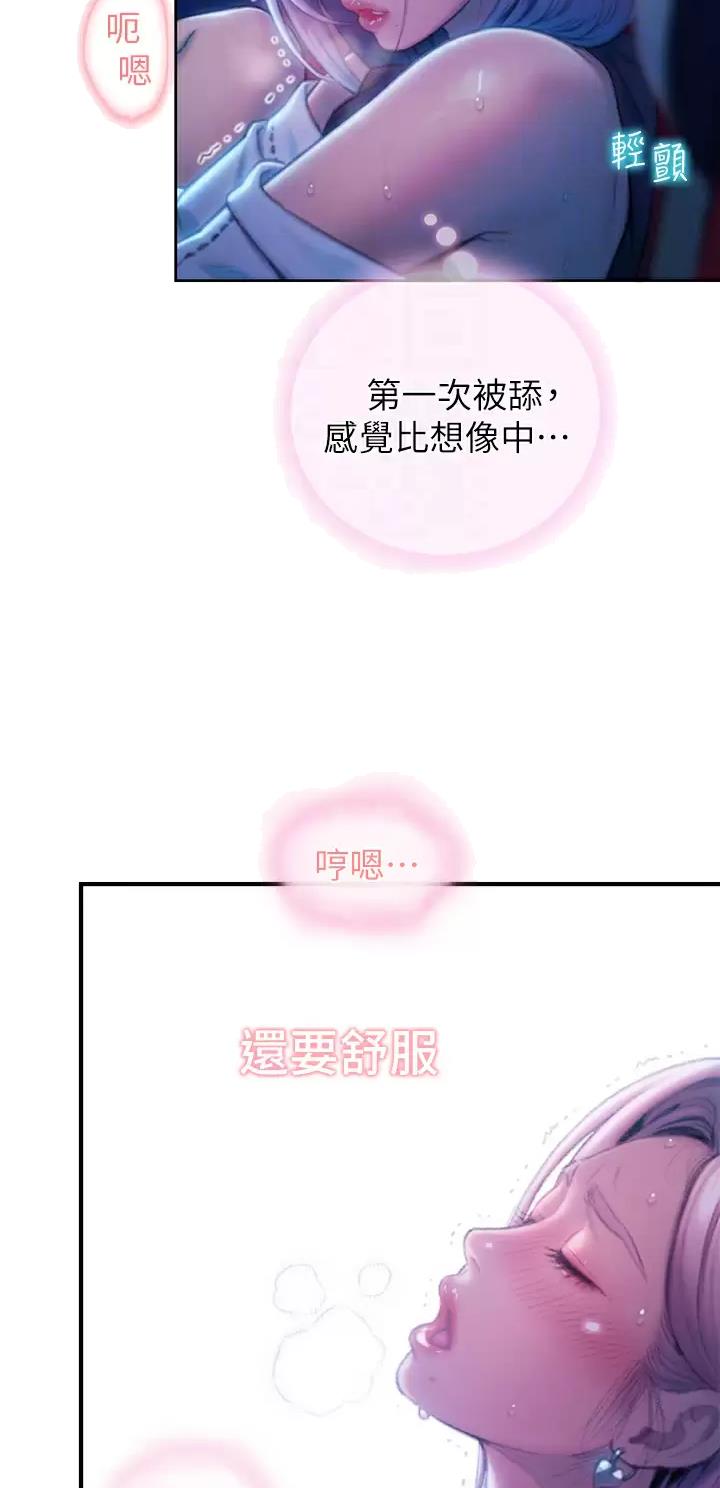 超级大富翁经典版安卓下载漫画,第50话4图
