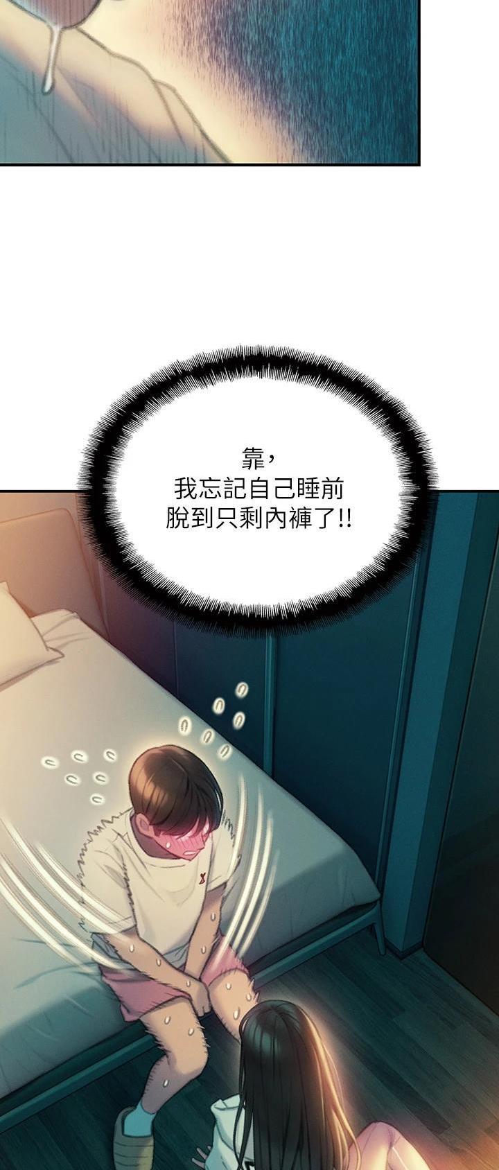 超级大富翁2漫画,第60话2图