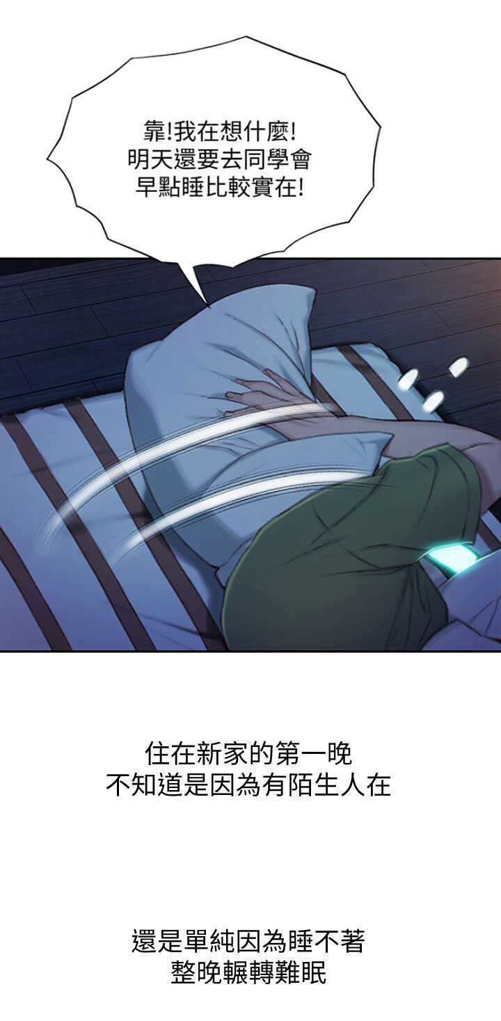 超级大富翁游戏小程序漫画,第6话1图