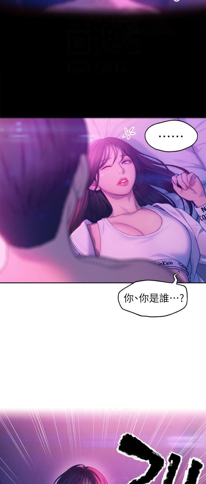 超级大富翁电影大全漫画,第61话2图