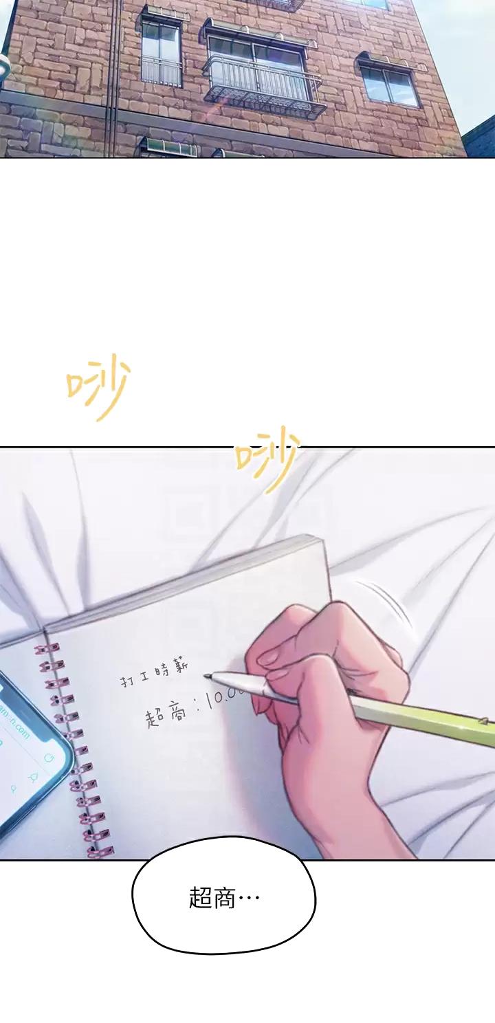 超级大富翁林云小说漫画,第48话2图
