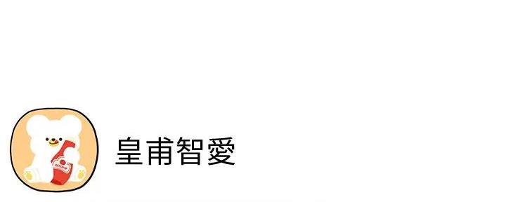 超级大富翁手机游戏漫画,第43话4图