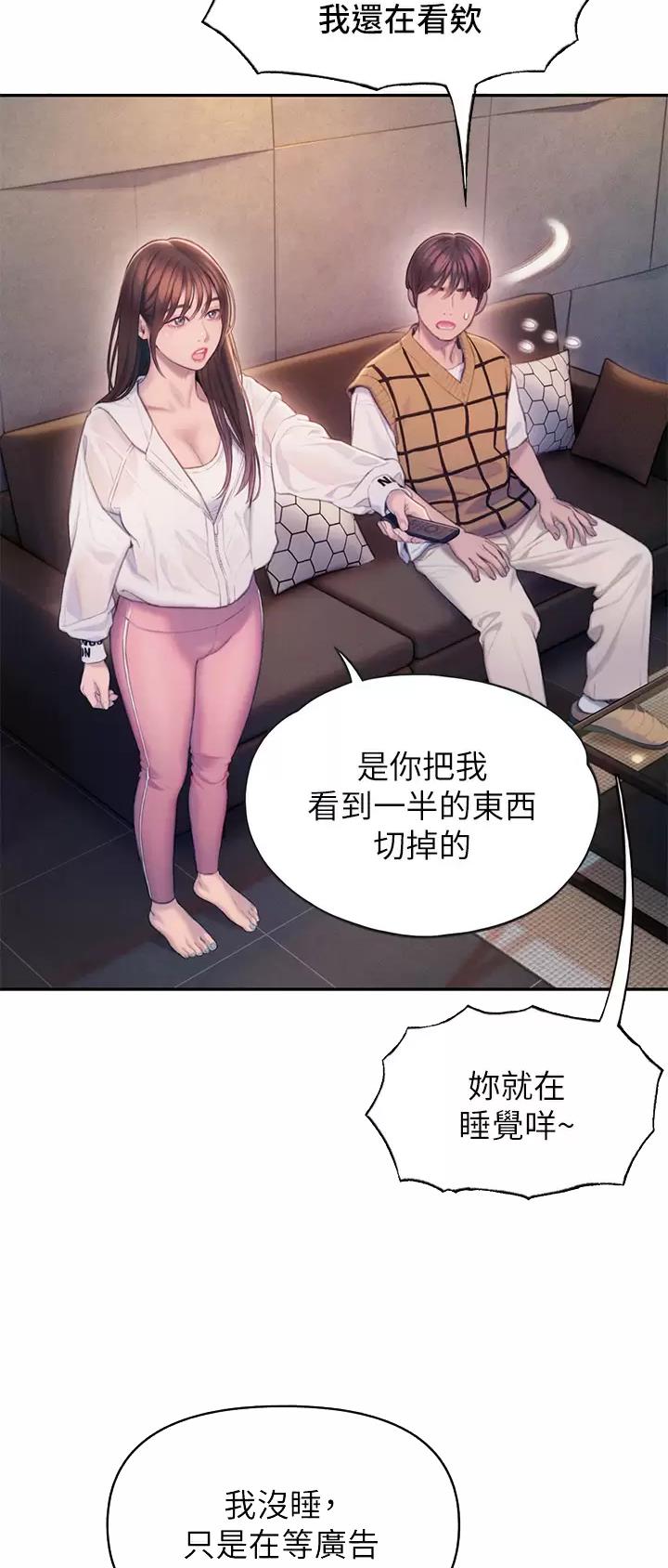 超级大富翁地图全图漫画,第57话5图