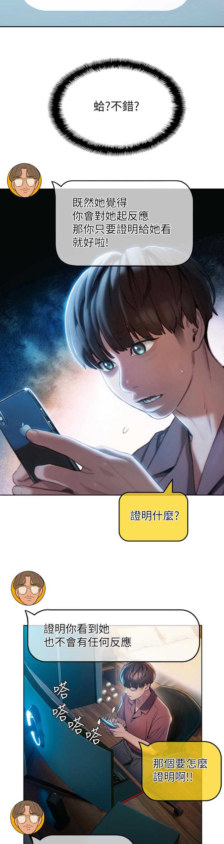 超级大富翁游戏玩法漫画,第20话4图