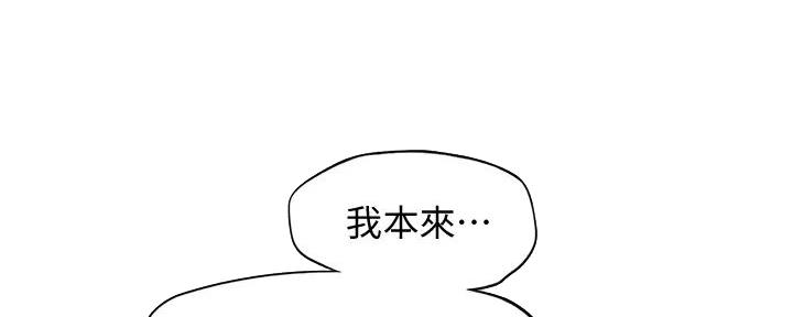 为什么大富翁都下架了漫画,第38话5图