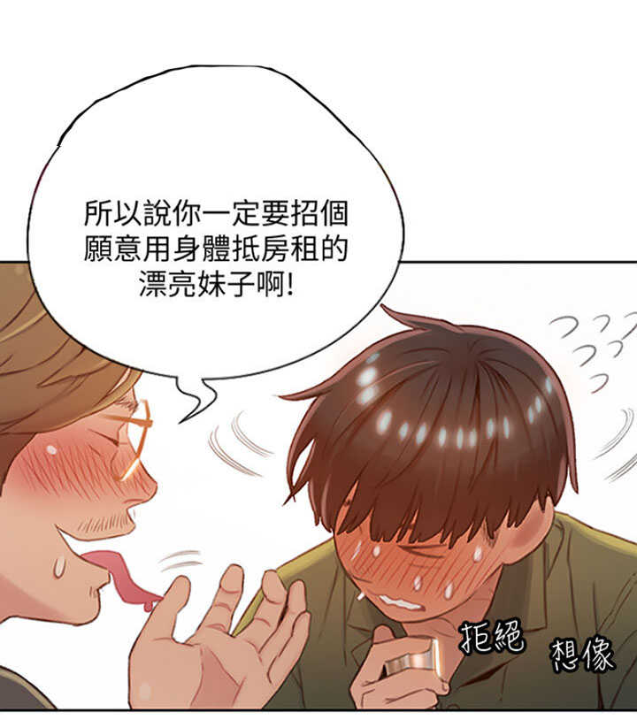 超级大富翁游戏怎么玩漫画,第3话1图
