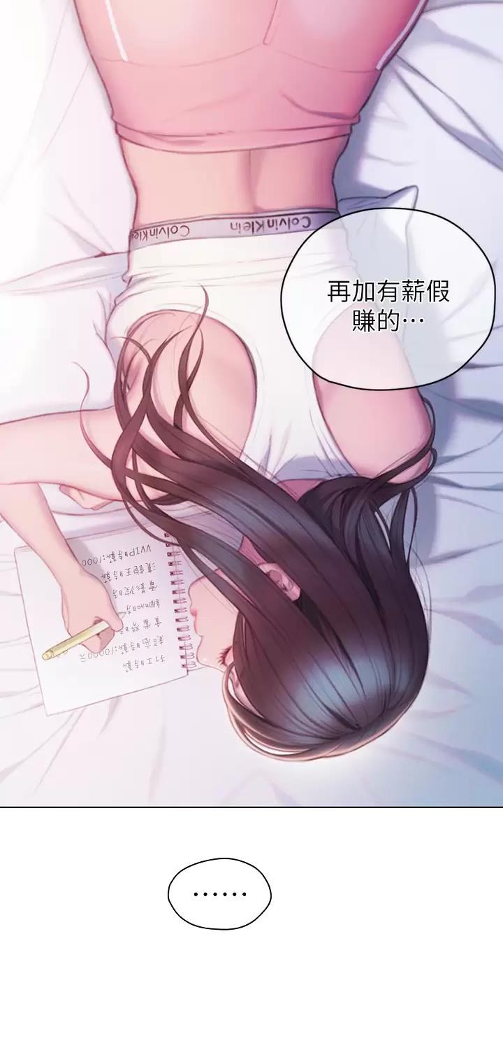 超级大富翁林云小说漫画,第48话4图