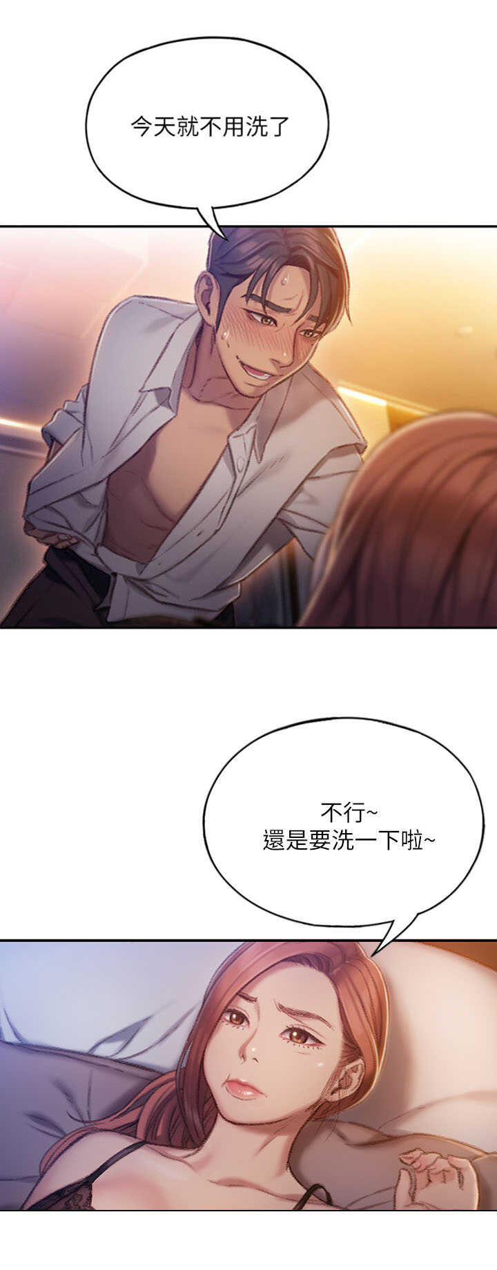 超级大富翁地垫漫画,第14话3图