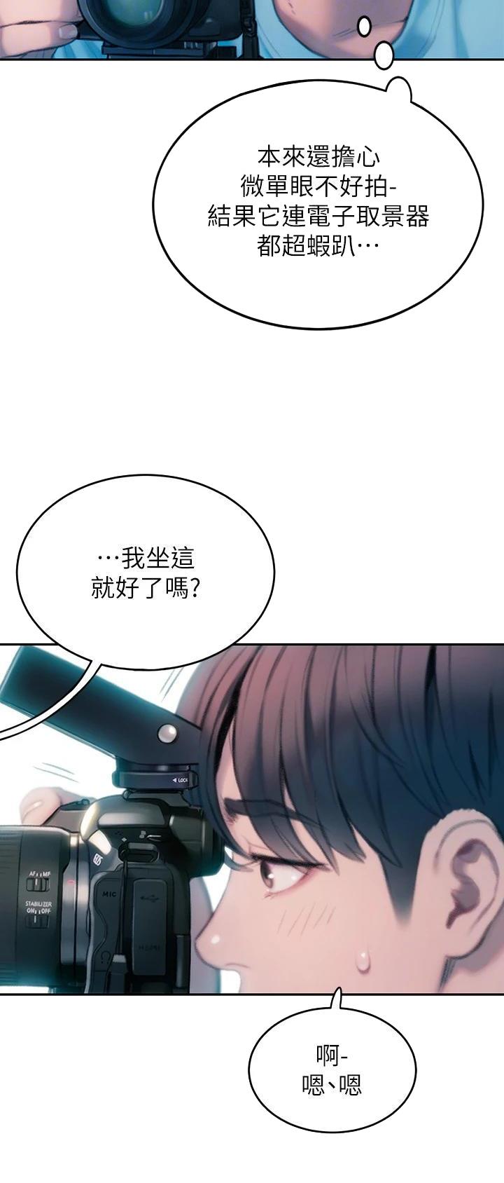 超级大富翁台湾综艺漫画,第64话3图