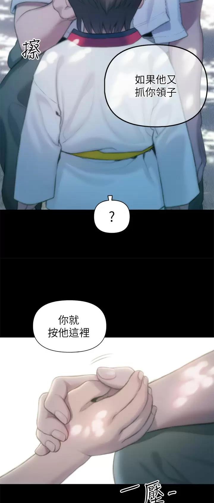 为什么大富翁都下架了漫画,第58话4图