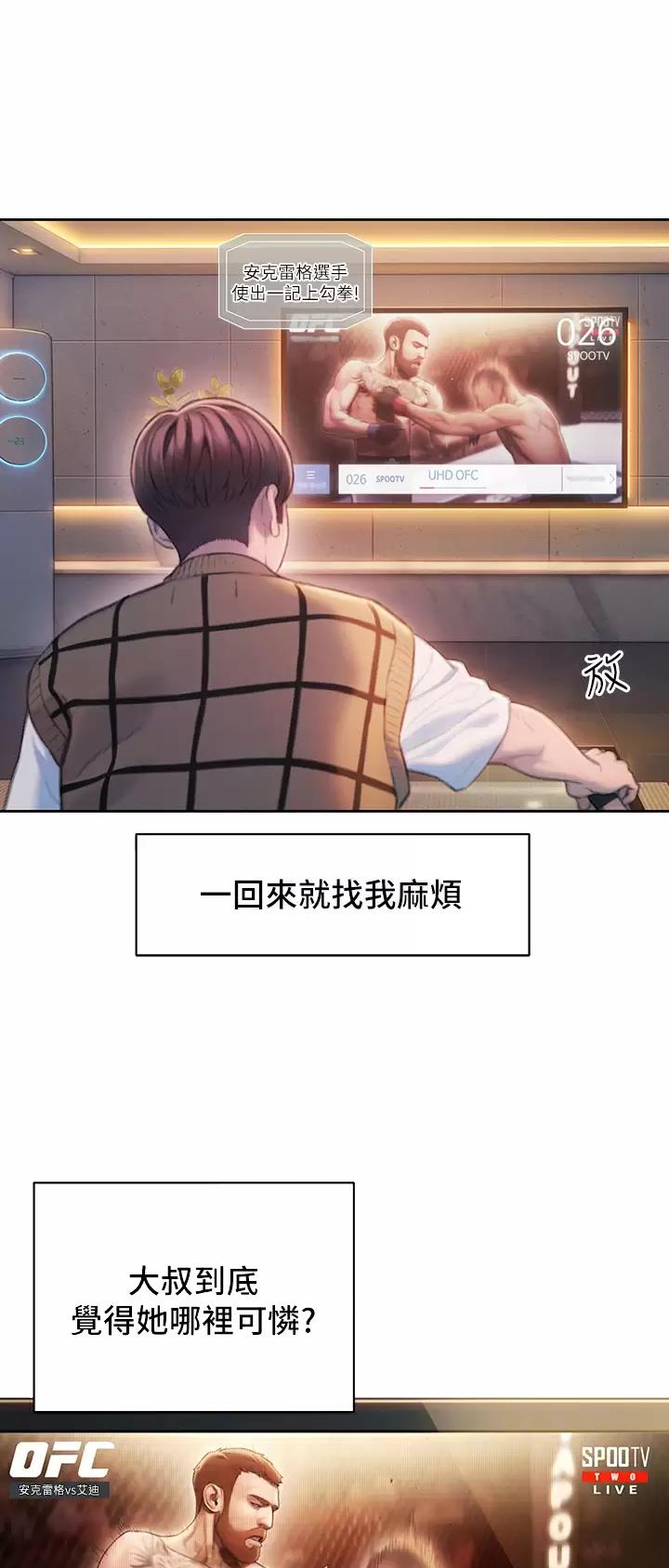 超级大富翁地图全图漫画,第57话2图