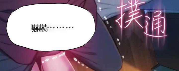 超级大富翁邹逸夫漫画,第27话5图