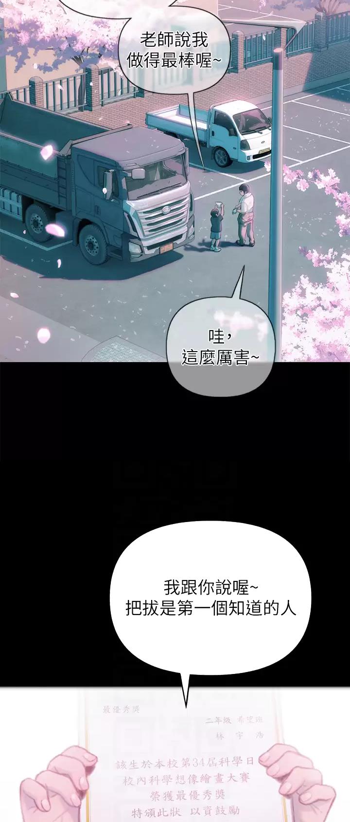 超级大富翁原版漫画,第55话2图