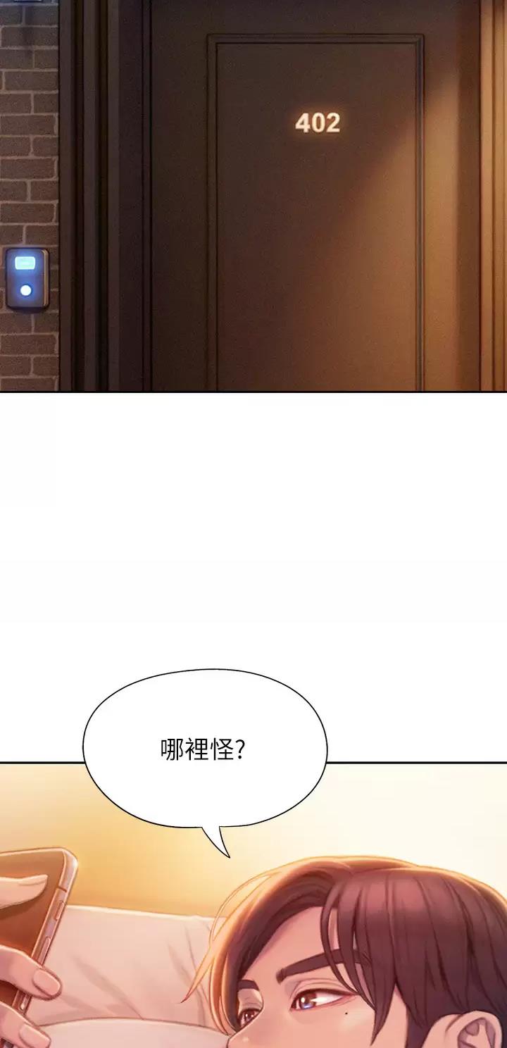 超级大富翁手游官网漫画,第45话3图