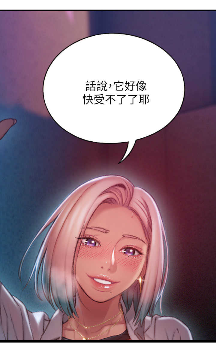 超级大富豪漫画,第8话5图