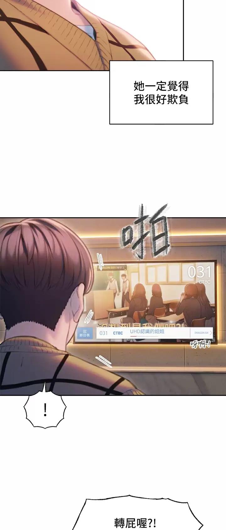 超级大富翁地图全图漫画,第57话4图
