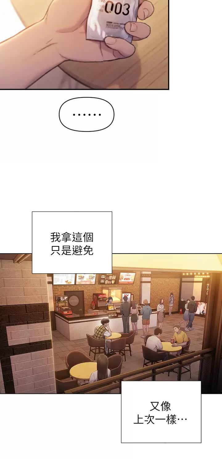 超级大富翁现金抽奖漫画,第47话3图
