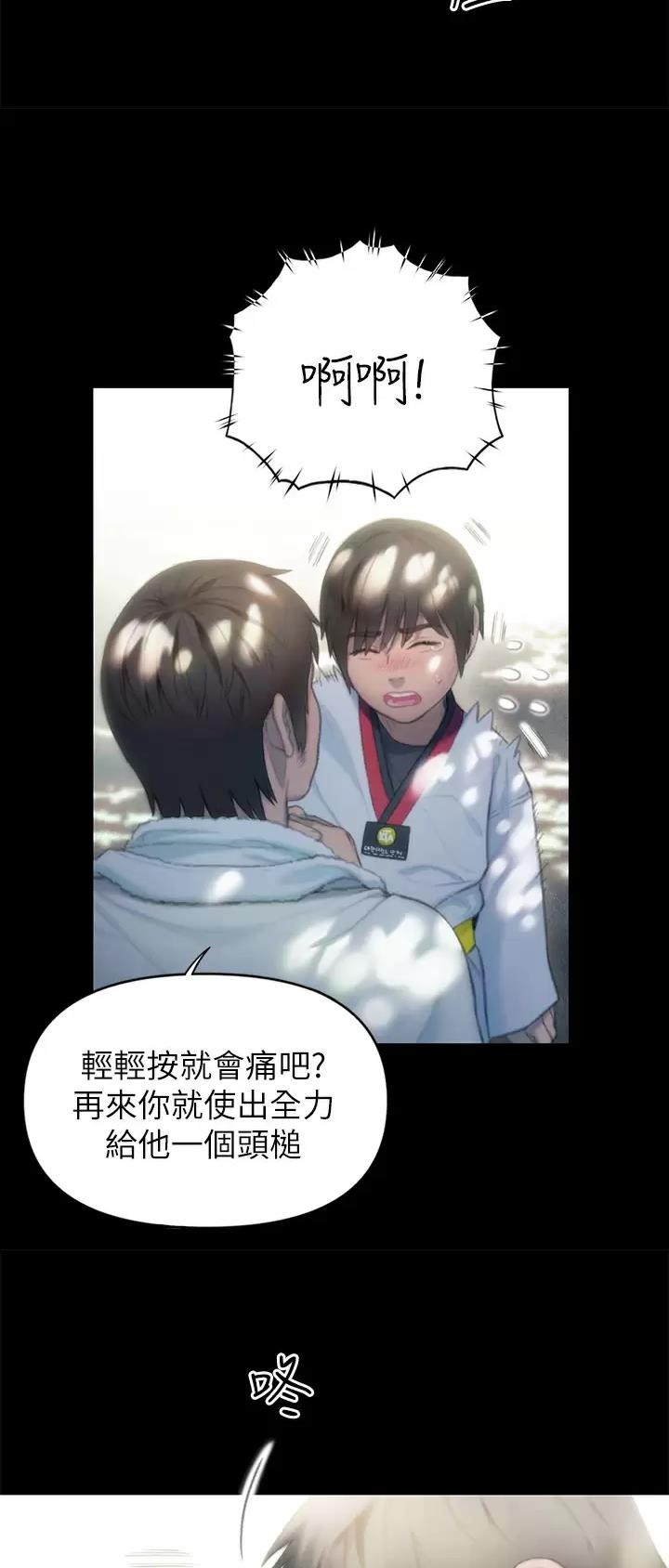 为什么大富翁都下架了漫画,第58话5图