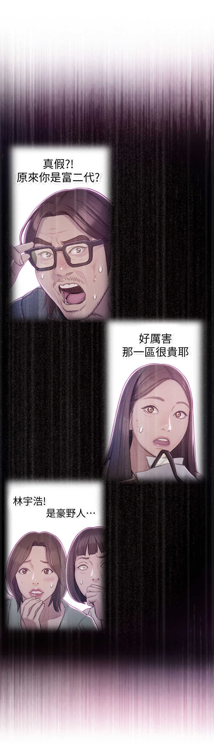 超级大富翁游戏怎么玩漫画,第12话3图