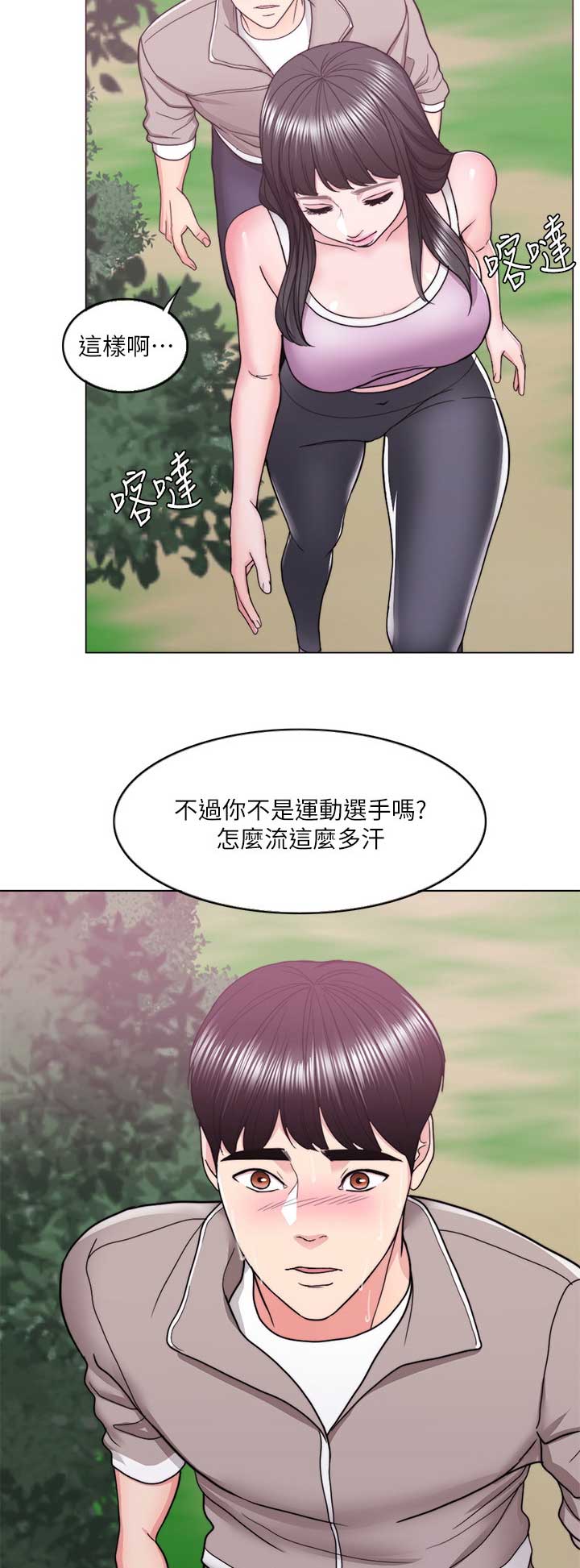 游泳教练证一般多少钱漫画,第34话3图